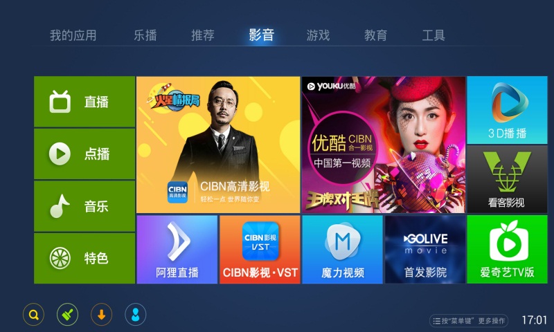 奇珀市场tv版apk