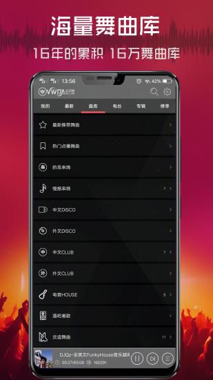 清风dj音乐网(vvvdj清风)