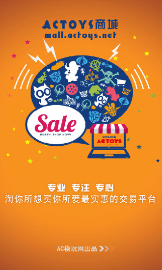 ac模玩网客户端