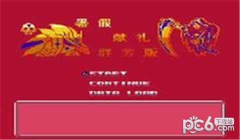 第二次机器人大战群芳版