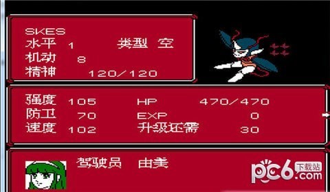 第二次机器人大战群芳版