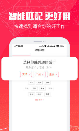 51米多多招聘网