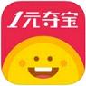 一元夺宝网易