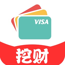 挖财信用卡管家