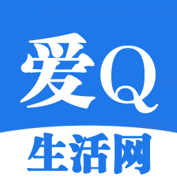 爱q生活网手机版