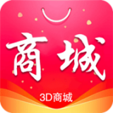 3d商城