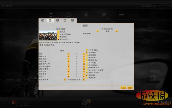 职业自行车队经理2013（Pro Cycling Manager Saison 2013）完整汉化补丁V1.0