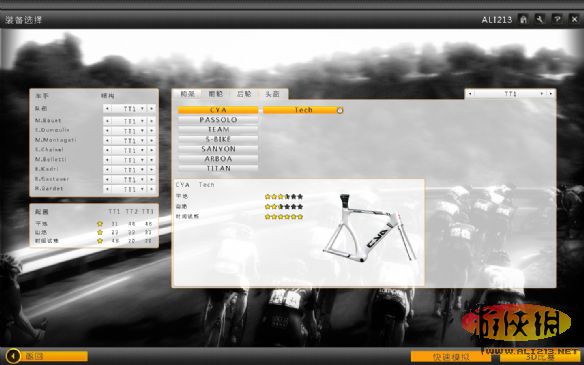 职业自行车队经理2013（Pro Cycling Manager Saison 2013）完整汉化补丁V1.0
