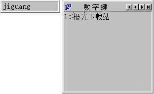 简体中文全拼输入法