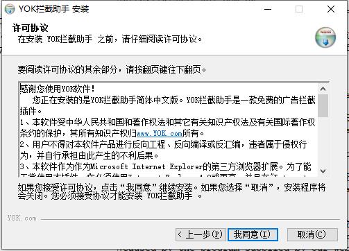 yok广告拦截助手