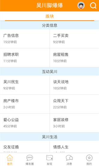 吴川脚爆爆论坛