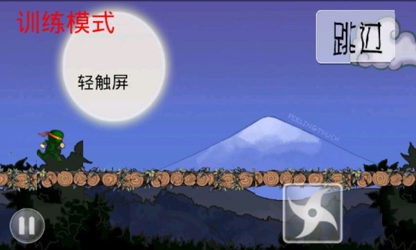 忍者突袭豪华中文版