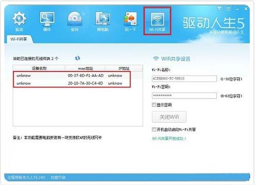 大地系统如何巧用驱动人生"随身Wifi&