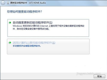 怎么在电脑里更新win7声卡驱动