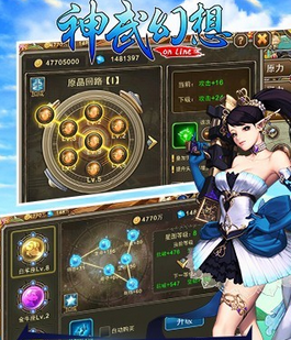 神武幻想腾讯版