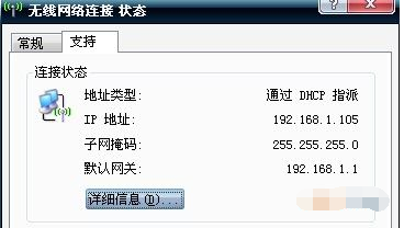 win7系统中怎么查看ip地址