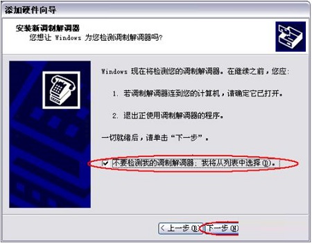 调制解调器驱动大全
