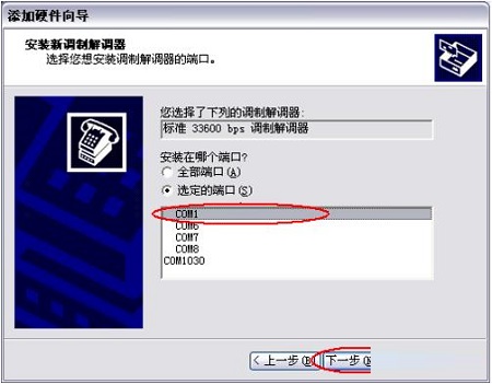 调制解调器驱动大全