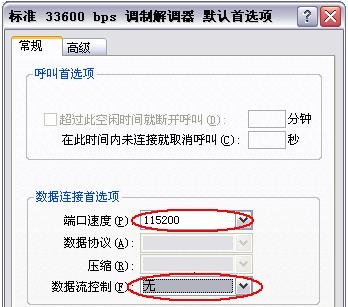 调制解调器驱动大全