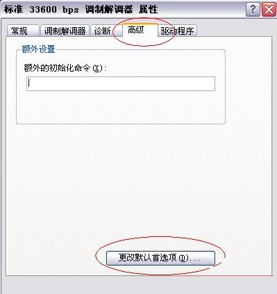 调制解调器驱动大全
