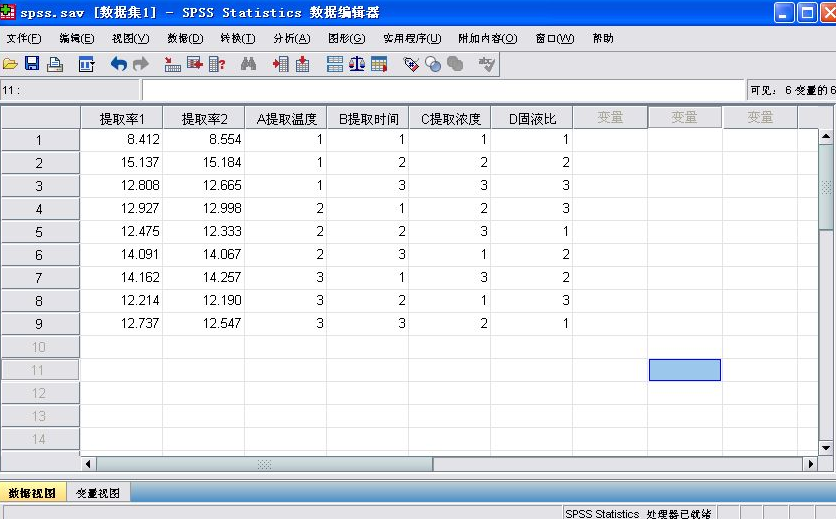 spss19.0中文版安装包