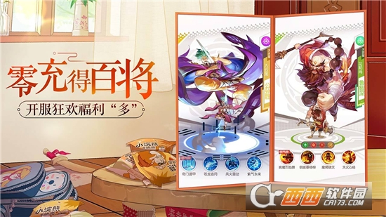 小浣熊百将传手游