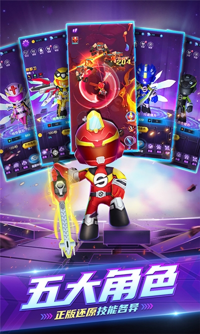 巨神战击队英雄传说九游版