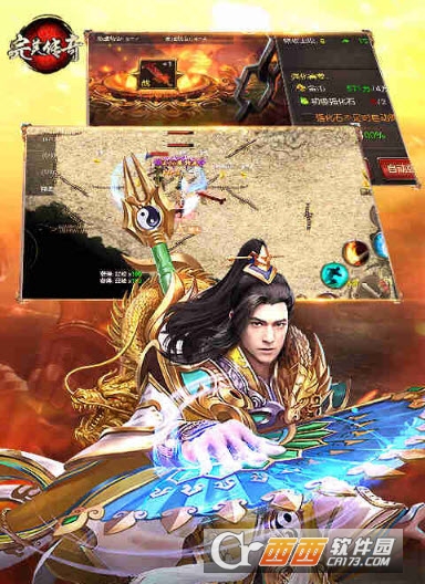 完美传奇公益版