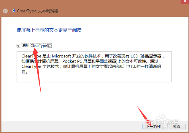 深度win8网页字体模糊该如何修复