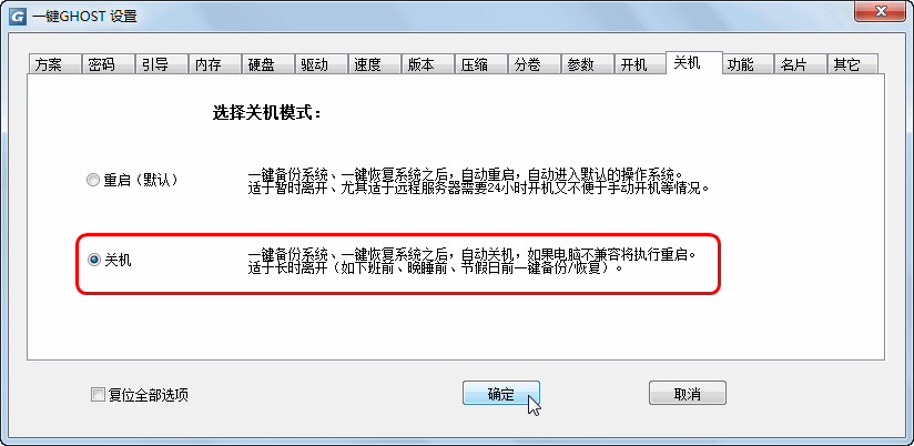 最新win8一键还原使用教程