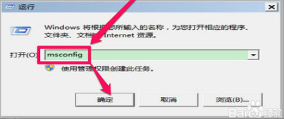 雨林木风win7进入安全模式后怎么退出