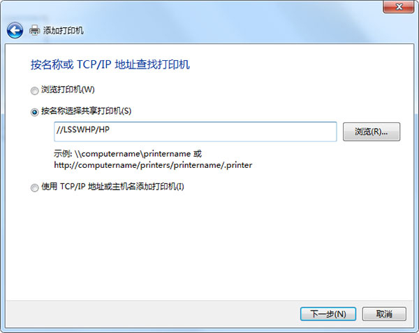 雨林木风win7怎么在不同网段共享打印机