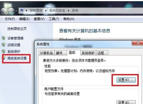 win7玩地下城提示dnf停止工作怎么办
