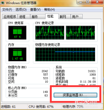 雨林木风装机版系统下cpu使用率忽高忽低该怎么办