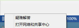 Win7/Win8网络配置无法上网解决方法