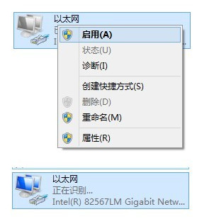 Win7/Win8网络配置无法上网解决方法