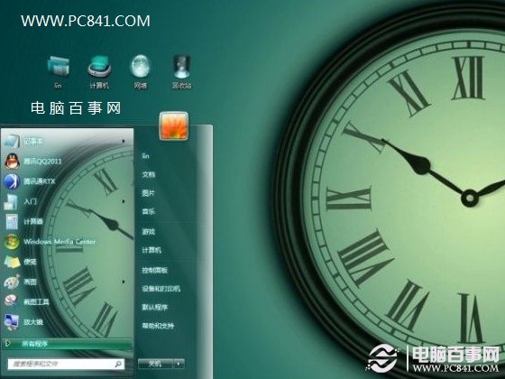 Win7开始菜单背景怎么修改?