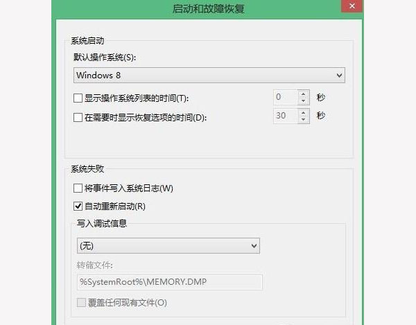 WIN8系统如何优化提高性能?