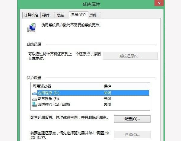 WIN8系统如何优化提高性能?