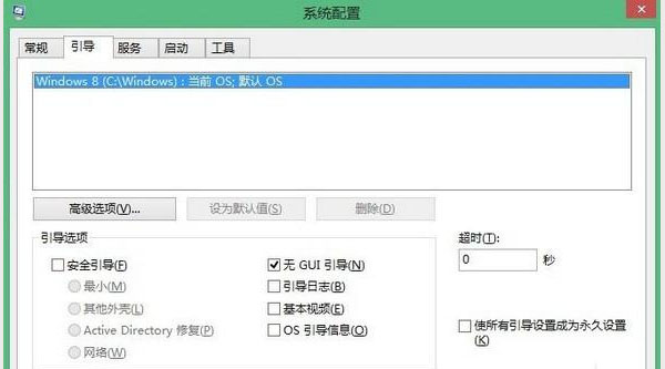 WIN8系统如何优化提高性能?