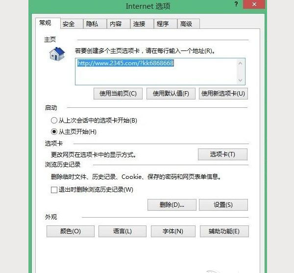 WIN8系统如何优化提高性能?