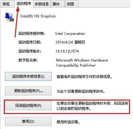 win8弹出igfxTray Module已停止工作的窗口该怎么办