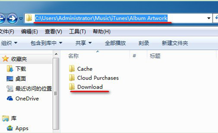 win7系统itunes下载的固件在哪里