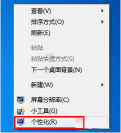 Win7系统如何自定义个性桌面？