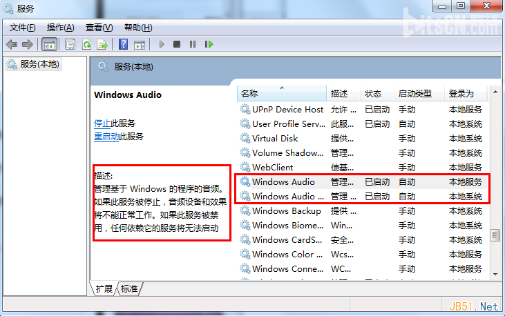 为什么深度技术windows7没声音了