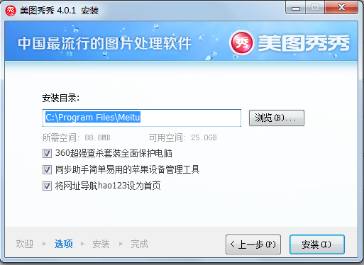 美图秀秀