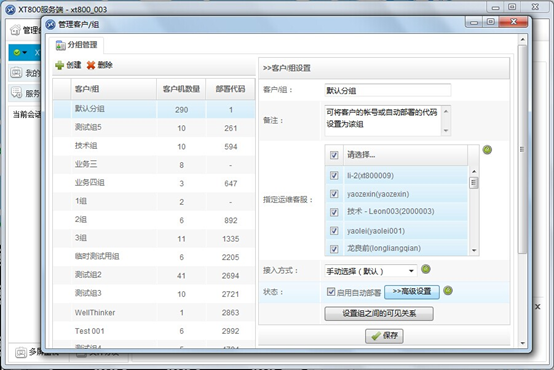 XT800个人版免费