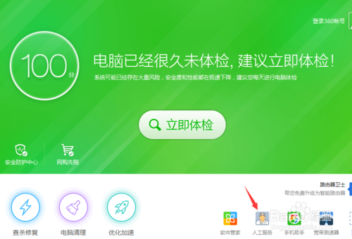 腾讯网迷你版