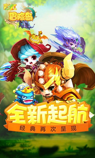 彩虹冒险岛内购