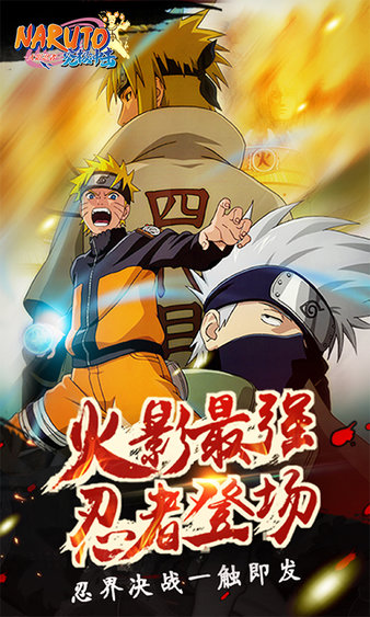 火影忍者究极冲击金手指